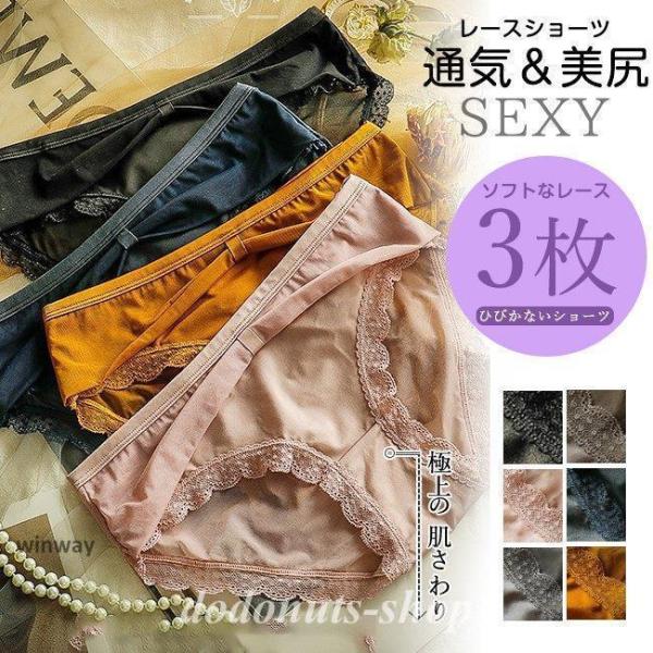 レース装飾ショーツ3点セット　サイズ　E Q3 レース装飾ショーツ3点セット サイズ E Q3 レース装飾ショーツ3