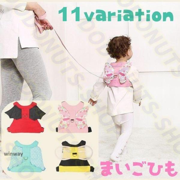 子供用のおしゃれな迷子ひもです。ハチや蝶々、らせん状などのデザインが可愛い♪迷子防止だけでなく、飛び出し防止にもなるのもうれしいポイント◎【サイズについて】画像をご参照ください。【素材について】綿混【カラーについて】生産ロットにより柄の出方...