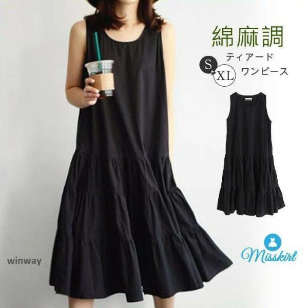 【yori】ノースリーブ　ロングティアードワンピース　コットン　黒　36 楽天市場】ワンピース ティアードワンピース ノースリーブ