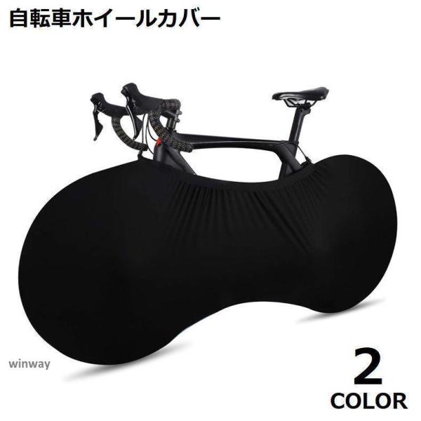 自転車の室内保管や車載などの輸送時に大径車用の自転車ホイールカバーです。ロードバイクやクロスバイク、マウンテンバイクなど様々なタイプの自転車に対応☆【サイズについて】画像をご参照ください。【素材について】ナイロン、ポリウレタン【カラーについ...