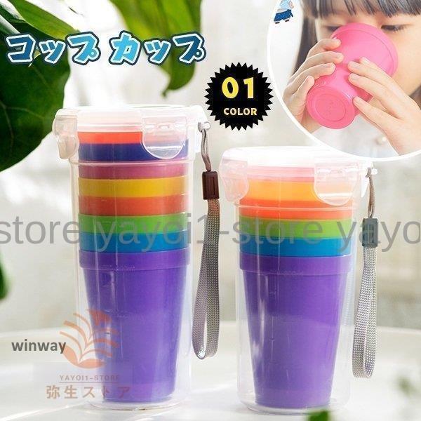 プラスチックコップ コップ カップ 耐熱 プラスチック