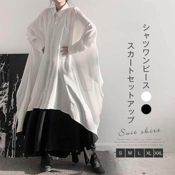 sousou ゆかた風シャツワンピ、スカートセット SOU・SOU みたて衣コーデセット | ボークス公式 ドルフィー