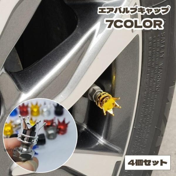 エアバルブキャップ 4個セット タイヤ バルブキャップ 車用 自動車用
