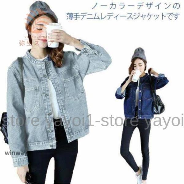 デニムジャケット レディース ノーカラー アウター 長袖 ノーカラー