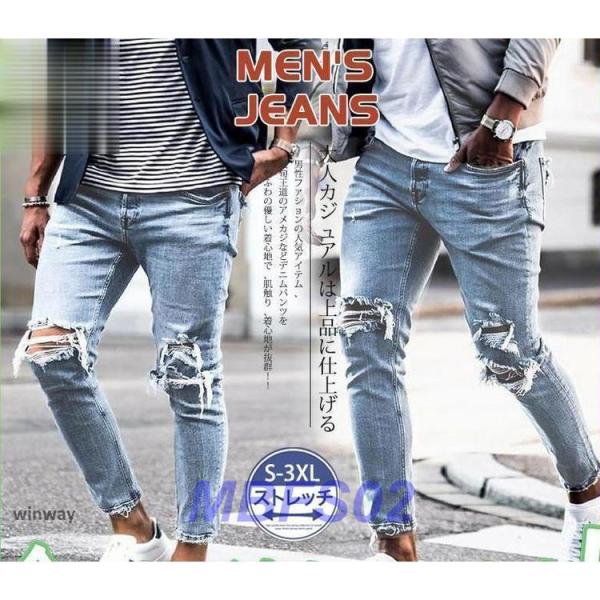 デニムパンツ メンズ ジーンズ ジーパン チノパン ダメージ スキニー