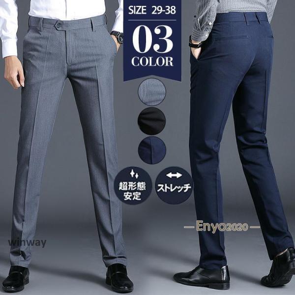 スラックス メンズ ストレッチパンツ ビジネスパンツ ウォッシャブル