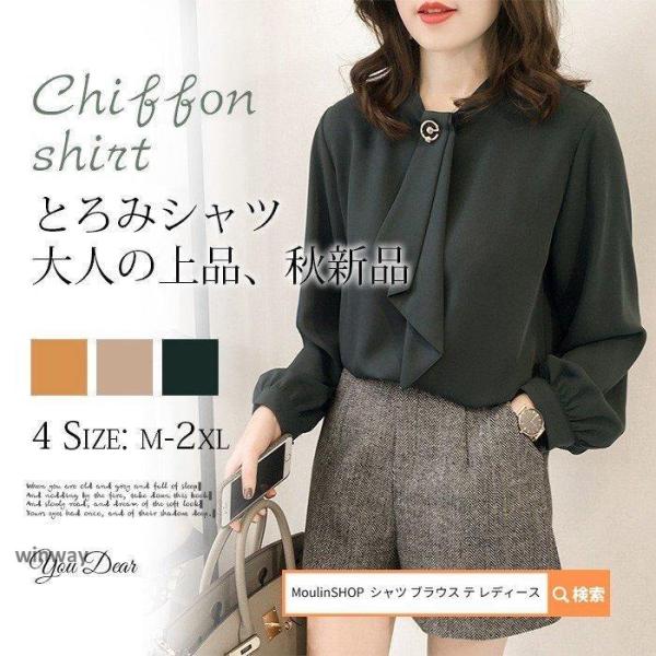 とろみブラウス ボリューム袖 レディース シャツ シフォンブラウス