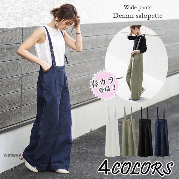 デニムサロペット レディース サロペットパンツ オーバーオール