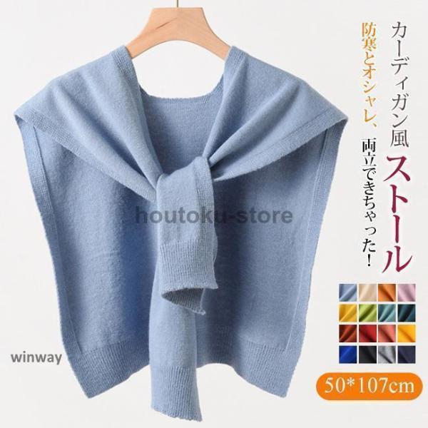 ストール ショール ケープ マフラー 肩マント 肩掛け ニット マント