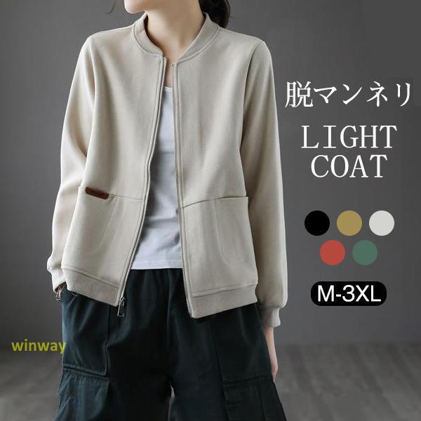 ブルゾン レディース ライトアウター ジャケット 秋服 春服 秋 ブルゾン レディース ライトアウター ジャケット 秋服 春服 秋
