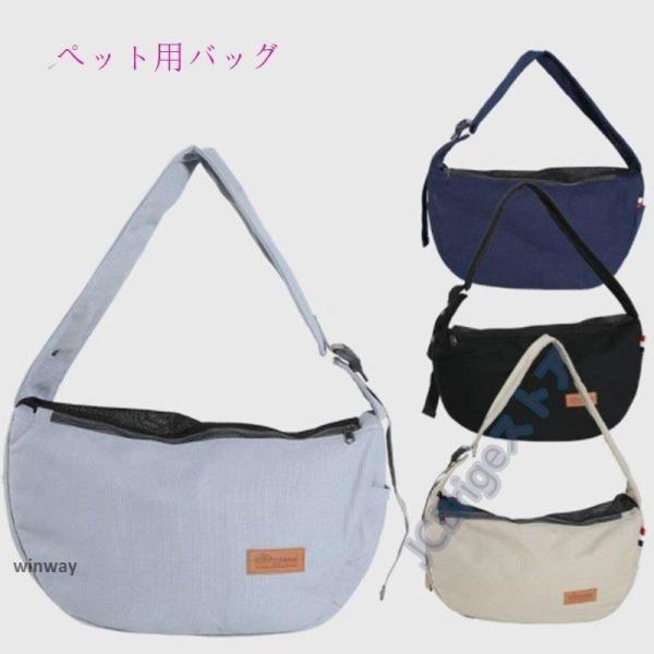 【容量】小型犬、猫犬猫ちゃんお散歩やお出かけ、旅行や動物病院への移動時に便利に使用するキャリーバッグです。【カラーについて】生産ロットにより柄の出方や色の濃淡が多少異なる場合がございます。お使いのモニターや撮影時の光の加減などにより画像と実...