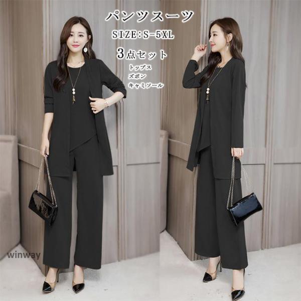 美品*スーツ・セットアップ*3点セット*ブラック 楽天市場】【SALE／10%OFF】アソートセットアップ tk.TAKEO