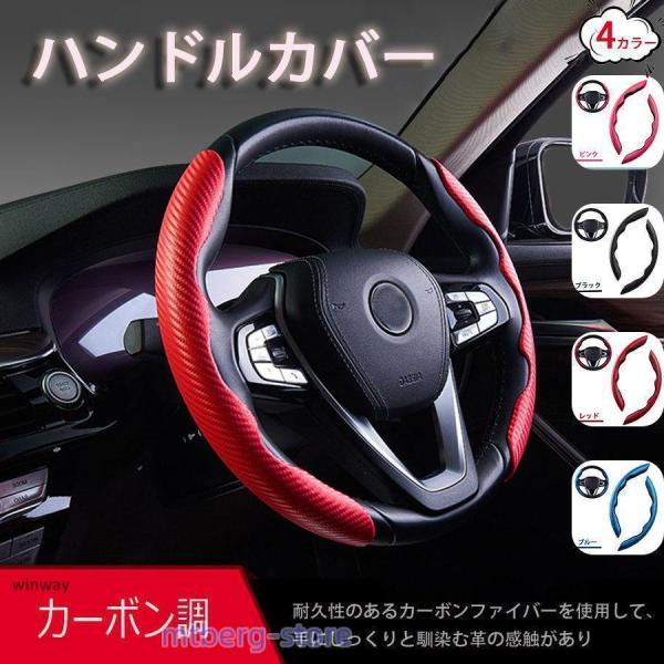 ハンドルカバー 車 カー ステアリングカバー PU レザー 春夏秋冬