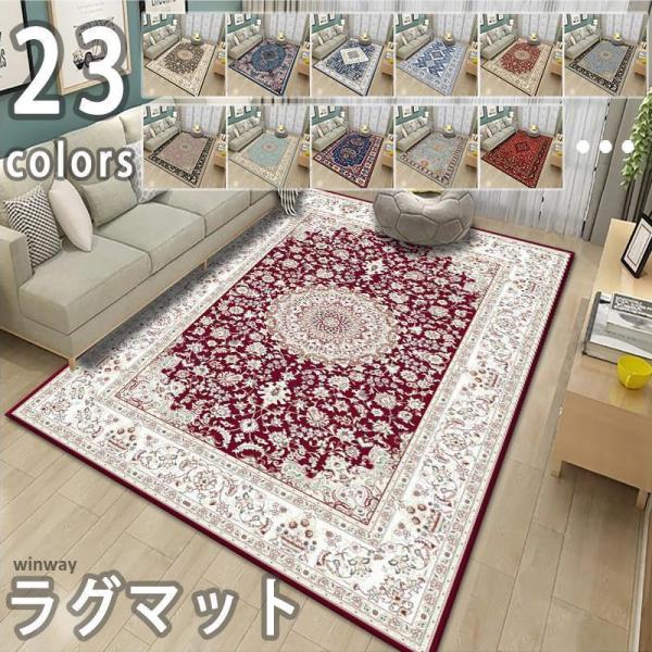 洗える オールシーズン ラグ 北欧 防ダニ ラグマット マット ラグカーペット 夏 冬 カーペット ホットカーペット対応 フランネル 絨毯 リビング 床暖房対応「厚さ」約6mm　防ダ二・抗菌・防臭加工♪肌が直接触れるラグだからこそ、安心して...