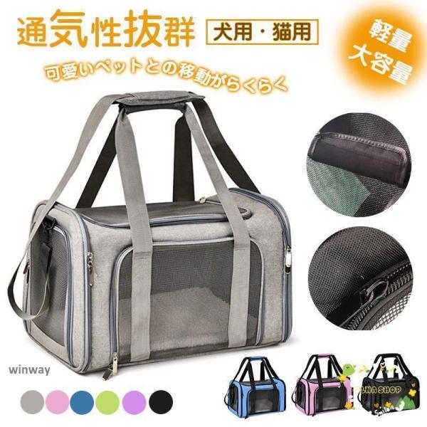 ほぼ新品美品JETSETBAG 通気性キャリーバッグ 小中型犬用 2024年購入 ペットキャリー キャスター ペチコ PETiCO ペット キャリー