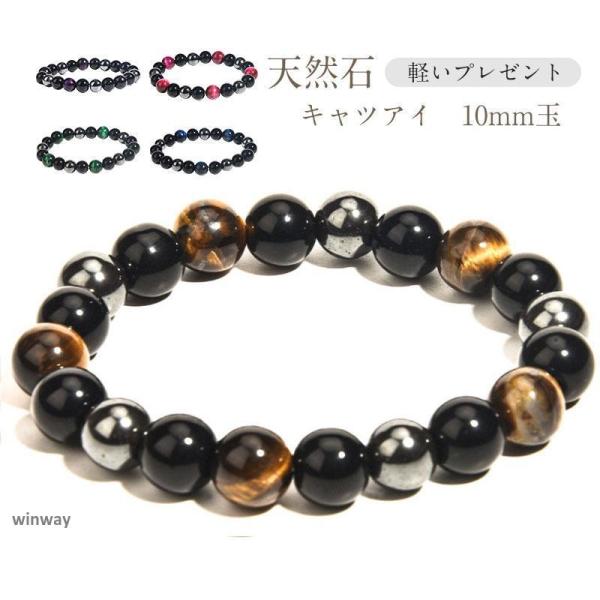 パワーストーン タイガーアイ ブレスレット 天然石 希少石 10mm メンズ レディース 開運グッズ 浄化 幸運 厄除け 女性 男性 金運 プレゼント