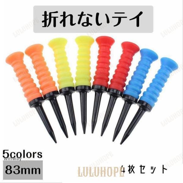 ゴルフティー ゴルフ ティロングティー ショートティー ドライバーティー ゴルフ用品 ゴルフアクセサリー ゴルフ