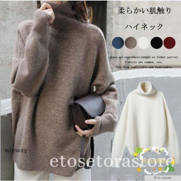 美品☆プラージュ 柔らか カシミア ハイネックニット ゆったり WOMEN】ウールカシミヤ ハイネックニット / J.PRESS YORK STREET