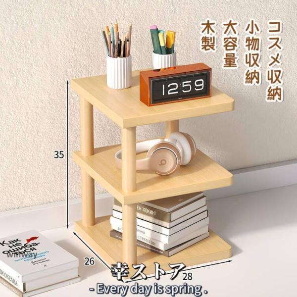 商品名:木製卓上収納ラックです。サイズは28*26*35cmです。デザイン：A/B商品の色ずれについて：撮影環境、撮影機械、ディスプレイによって、画像の色と実物の色は色ずれがあり、正常な現象に属します。気になるなら、ご注文をご遠慮ください。...