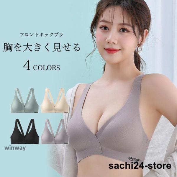 フロントホック ブラ ノンワイヤー 胸を大きく見せる レディース スポーツブラ シームレス ブラジャー 3/4カップ ノンワイヤー