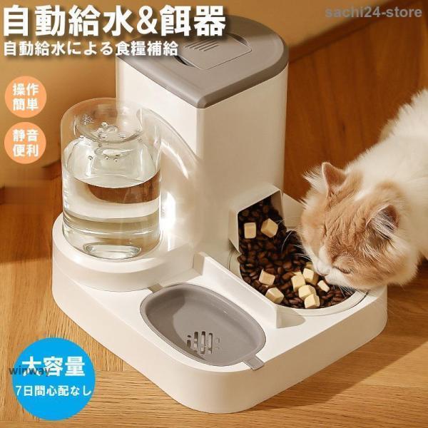 自動給餌器 多頭飼い 猫 犬 自動餌やり機 給餌器 取り外し可能 ネコ