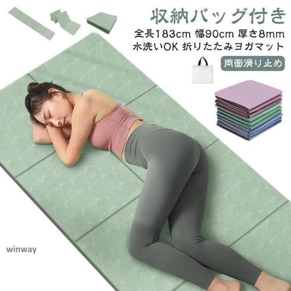 【開封・未使用】折りたたみヨガマット ヨガ 運動 180x120cm 8mm 楽天市場】【公式】インフィ ヨガマット（全2色） IMPHY