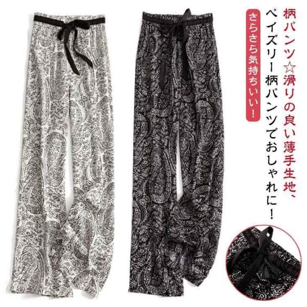 総柄プリント レディース パンツ 柄パンツ ワイドパンツ イージーパンツ リラックス ペイズリー柄   ウエストゴム ゆったり 大きい