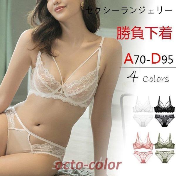 ブラジャー ショーツ セット 大きい レース 大きいサイズ 下着セット ブラセット ランジェリー ノンパテッド シースルーブラ  透け 母の日 贈り物