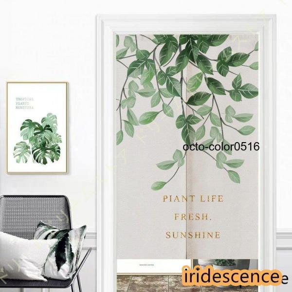 ●「製品性能」上質な生地、ドレープ性が良く、なめらかでシワになりにくいです。 ほとんどのドアに理想的なサイズ。●「ご注意」◆モニターの発色の具合によって実際のものと色が異なる場合があります。また、のれんサイズになると、生地アップの画像より鮮...