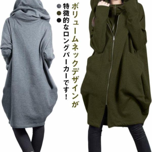 パーカー スウェットパーカー メンズ ボリュームネック ジップアップパーカー ハイネック 長袖 ロングパーカー ビックシルエットパーカー 大きいサイズ