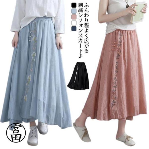 ブルマリン イタリア製 シルク混 シフォンフレアスカート 花柄 フリル