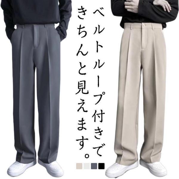 ワイドスラックス メンズ ダブルタック ワイドパンツ 春 夏 秋 パンツ