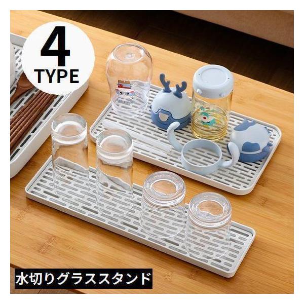 スリムシルエットのシンプルデザイン?S/M/ロングサイズのトレイ付き水切りグラススタンドです。キッチンカウンターやシンク周りに◎※大きいサイズも販売中です。【zak-23649】で検索して下さい。【サイズについて】画像をご参照ください。【素...