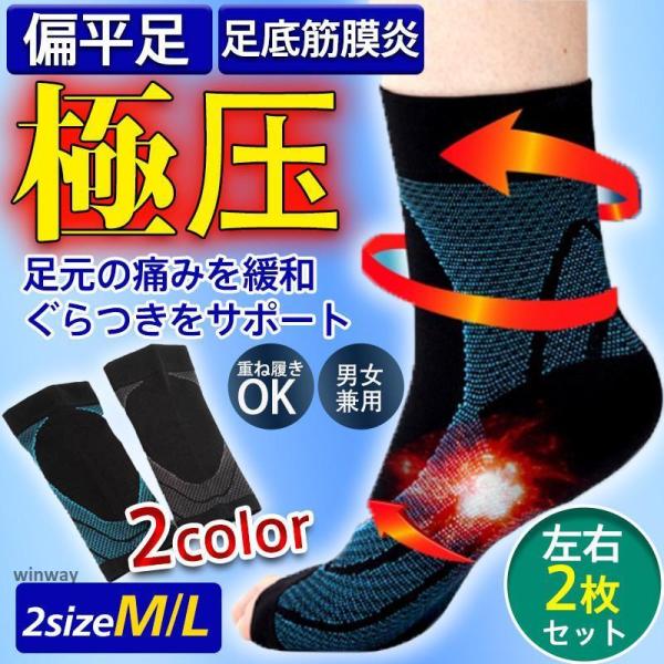 足首サポーター 足首用サポーター 2枚セット 扁平足サポーター 足底筋膜炎 扁平足 衝撃吸収 サポーター 薄手 保温 偏平足 足首 足裏 スポーツ
