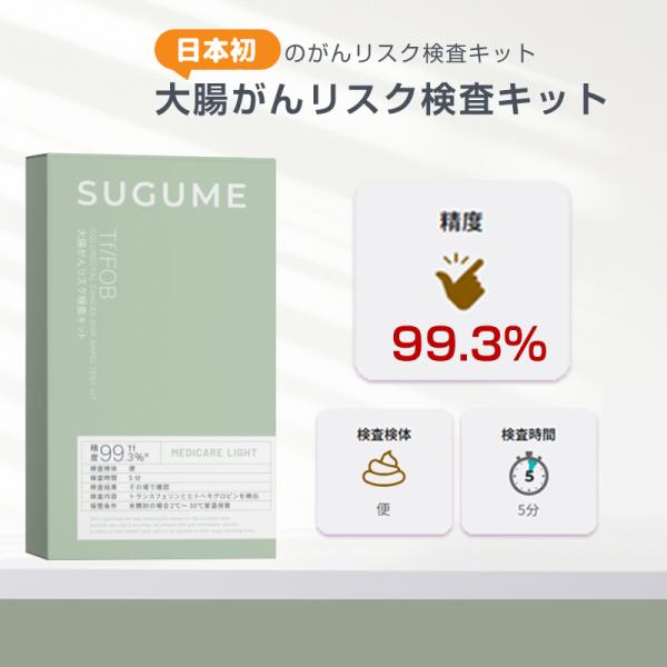日本製 大腸がん検査キット 大腸がんリスク検査キット 大腸がん 検査キット 郵送不要 炎症 検査費用 術後 食事 自宅 早期発見