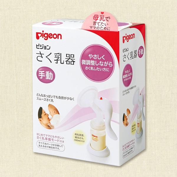 pigeon ピジョン 搾乳器 さく乳器 手動 :4902508007481:DAYDAYBUY - 通販 - Yahoo!ショッピング pigeon ピジョン 搾乳器 さく乳器 手動 :4902508007481:DAYDAYBUY - 通販 - Yahoo!ショッピング