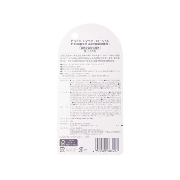 Pigeon ピジョン Uvベビーロールオン ももの葉 Spf 25g 0ヵ月から 無添加 ベビー日焼け止め Buyee Buyee Japanese Proxy Service Buy From Japan Bot Online