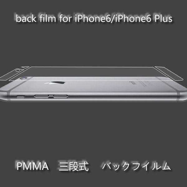 iPhone6/iPhone6Plus PMMA obNtB Oi@wʃV[@[֑