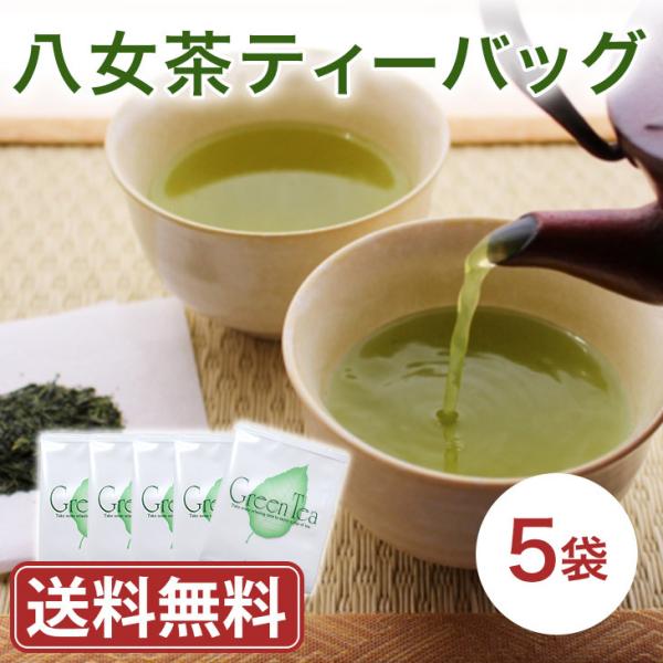 八女茶ティーバック（5袋）