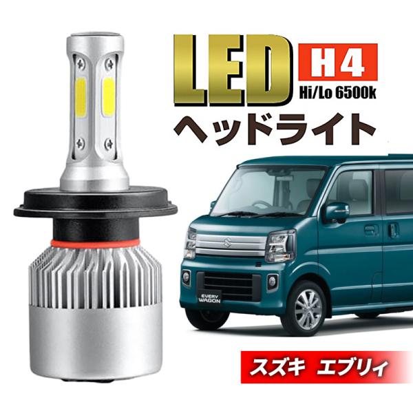 エブリィ エブリイ スズキ h4 led ヘッドライト ワゴン バン バルブ 爆光 ホワイト 汎用 ポン付け 車検 ユニット 防水 防塵 ファン 明るい 020