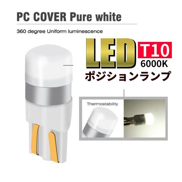 T10 T16 LED ルームランプ ポジションランプ 4個 3030 バックランプ T15 バルブ 安い  ホワイト 室内灯 ナンバー灯 白 ウェッジ球 033