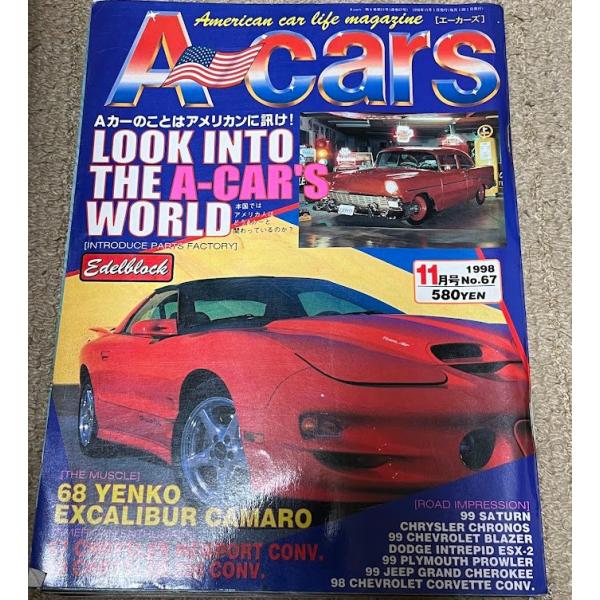エーカーズ A-Cars 1998年 11月号 vol.67 コルベット ジープ イェンコ アメ車 雑誌