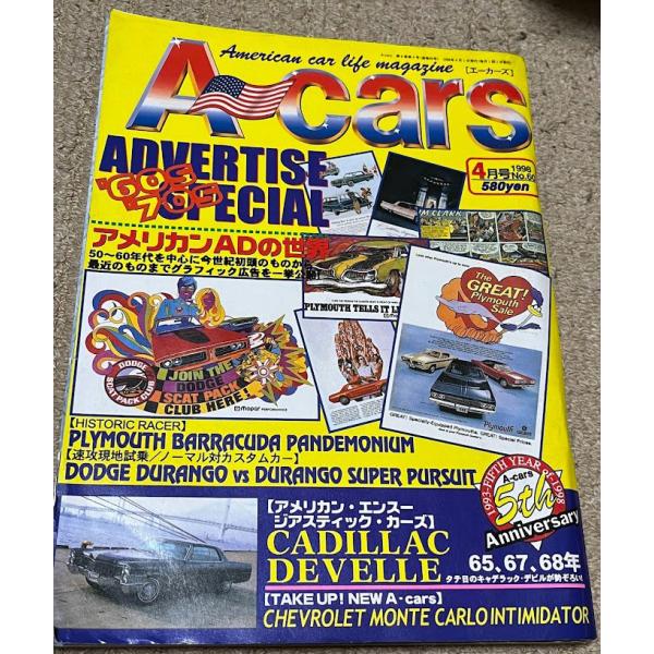 エーカーズ A-Cars 1998年 4月号 vol.60 アドバタイズメント スペシャル　アメ車 雑誌