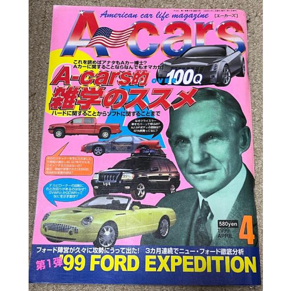 エーカーズ A-Cars 1999年 4月号 vol.72 ドゥビル 雑学 チャージャー  アメ車 雑誌