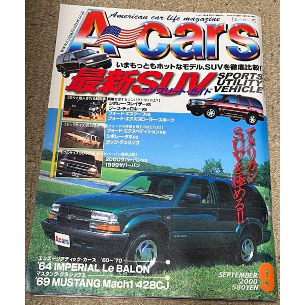 エーカーズ A-Cars 2000年 9月号 vol.89 最新SUV サバーバン デュランゴ エスケープ  アメ車 雑誌