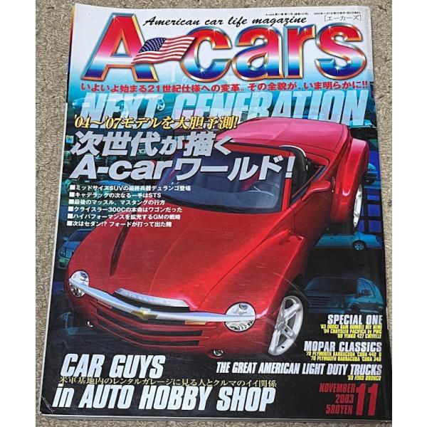 エーカーズ A-Cars 2003年 10月号 vol.150 モパー SRT ダッジ クライスラー プリマス  アメ車 雑誌