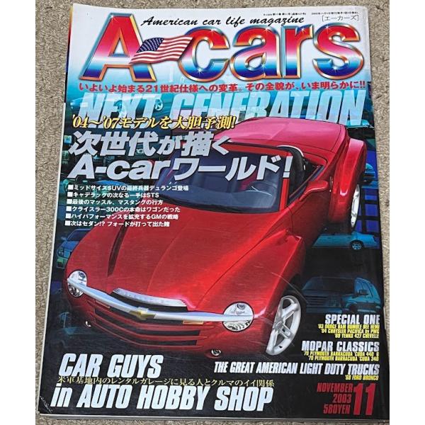 エーカーズ A-Cars 2003年 11月号 vol.127 F150 ラム パシフィカ レストモッド  アメ車 雑誌