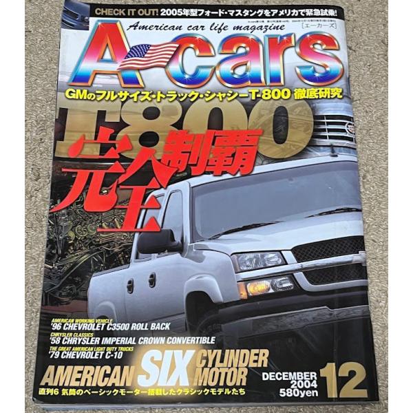 エーカーズ A-Cars 2004年 12月号 vol.140 GM フルサイズトラックT800 レストモッド  アメ車 雑誌
