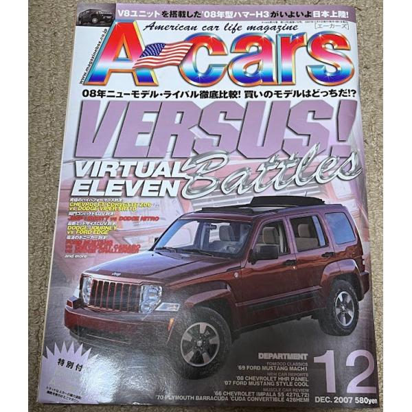 エーカーズ A-Cars 2007年 12月号 vol.176 ハマーH3 マスタング シボレーHHR アメ車 雑誌