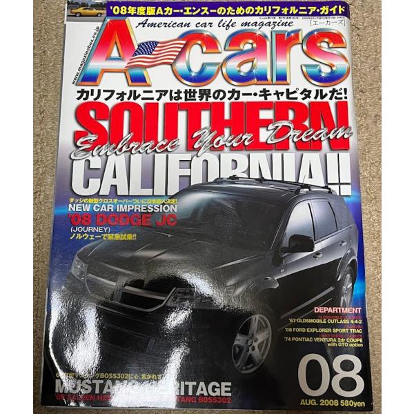 エーカーズ A-Cars 2008年 8月号 vol.184 ダッジJC チェロキー アメ車 雑誌